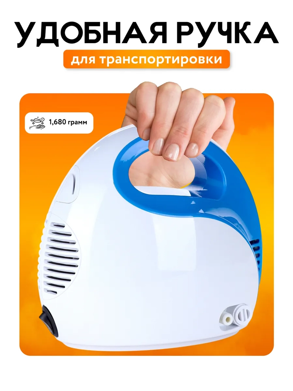 Небулайзер компрессорный Med-Mos