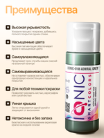 Ionic Smart Colors - Admiral Grey