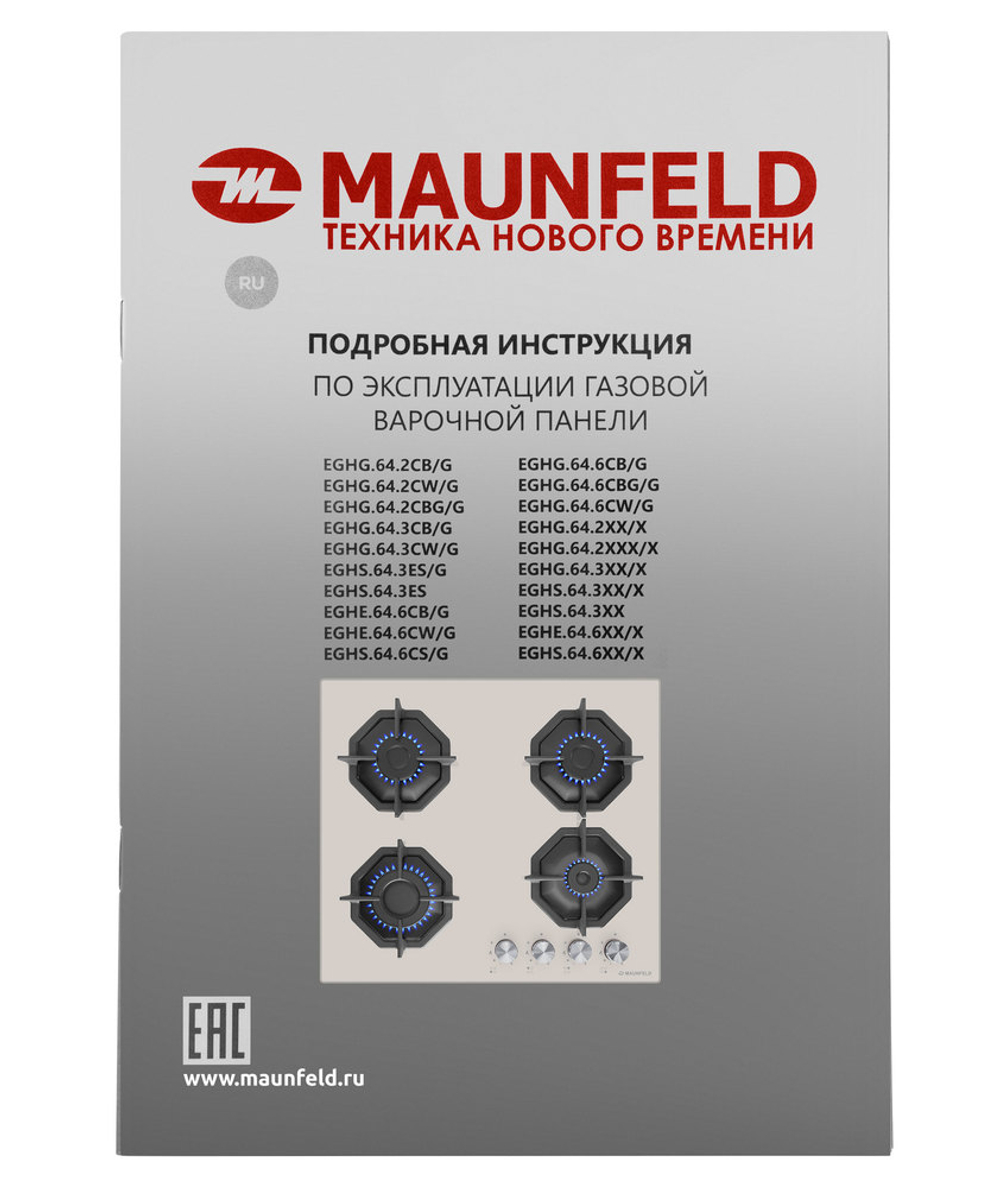 Газовая варочная панель MAUNFELD EGHG.64.2CBGI/G