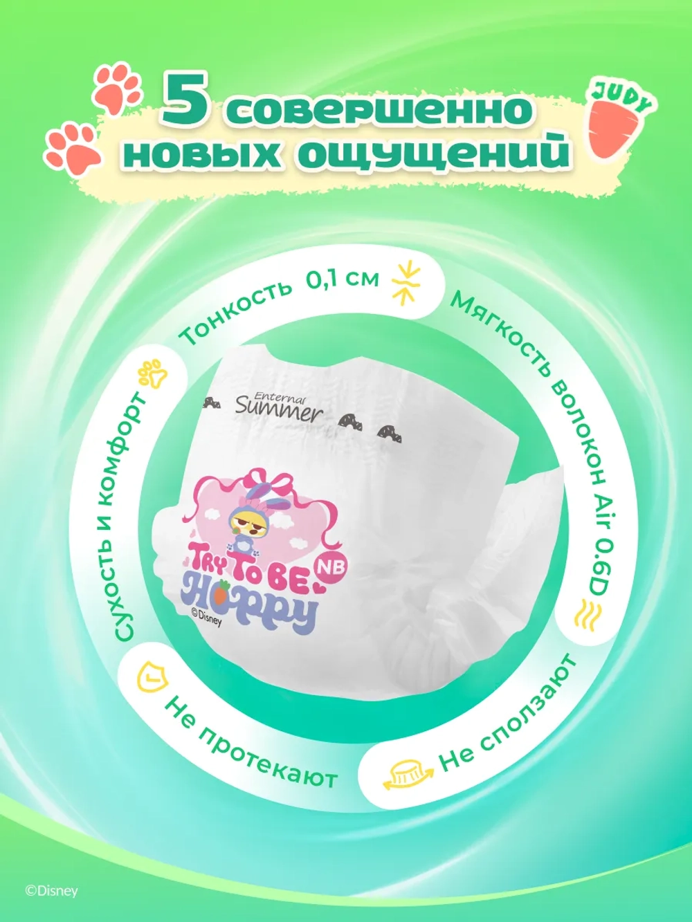 Подгузники пробники NB