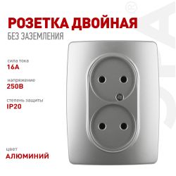 Розетка ЭРА Серия 12 12-2107-03 двойная без заземления 2X2P 16A-250В IP20 алюминий | Эра 12