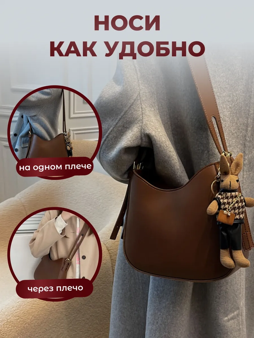 Сумка женская маленькая кросс-боди коричневая через плечо