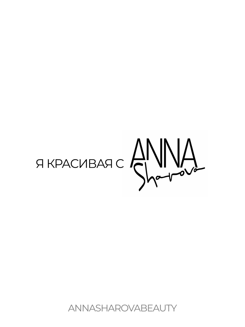СЕТ ЗНАКОМСТВО