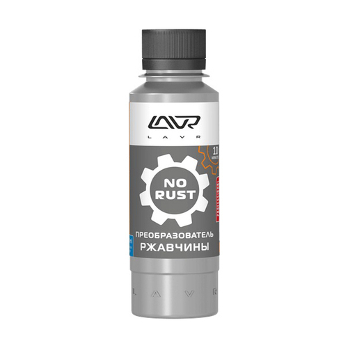 Преобразователь ржавчины LAVR No rust, 120 мл LN1434