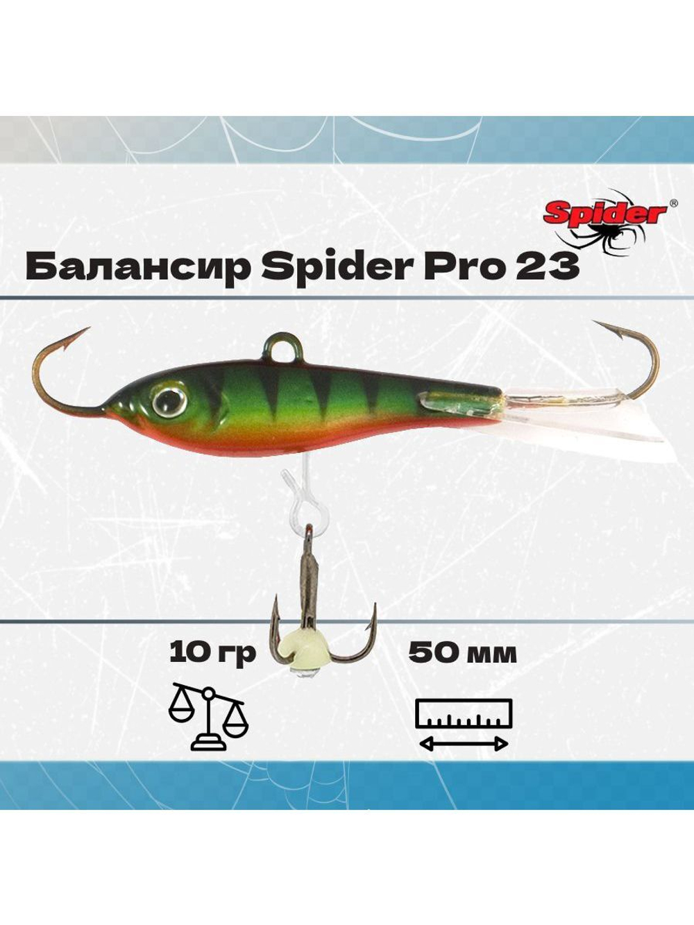 Балансир рыболовный Pro 23 10гр, 50мм, цвет 31