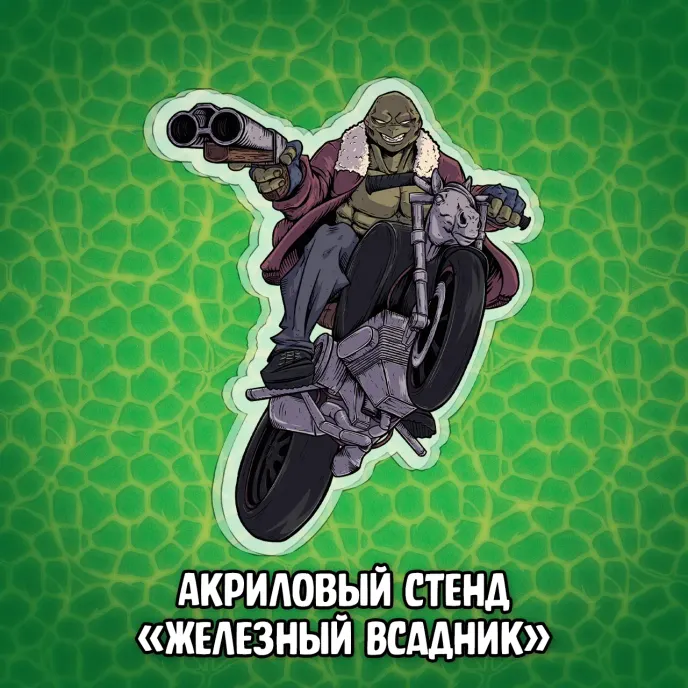 Питерские Мутанты Братья Черепашки Краудфандинг