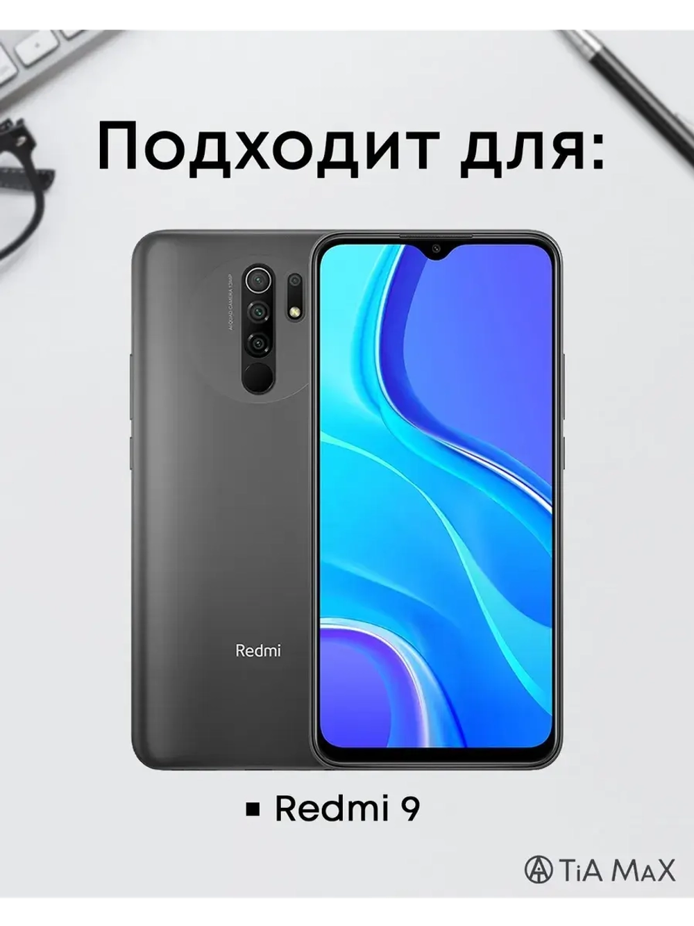 Чехол на Xiaomi Redmi 9 с принтом