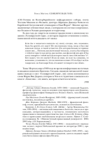 Семиярусная гора