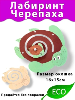 Набор заготовок Животные 1 Детали для Бизиборда
