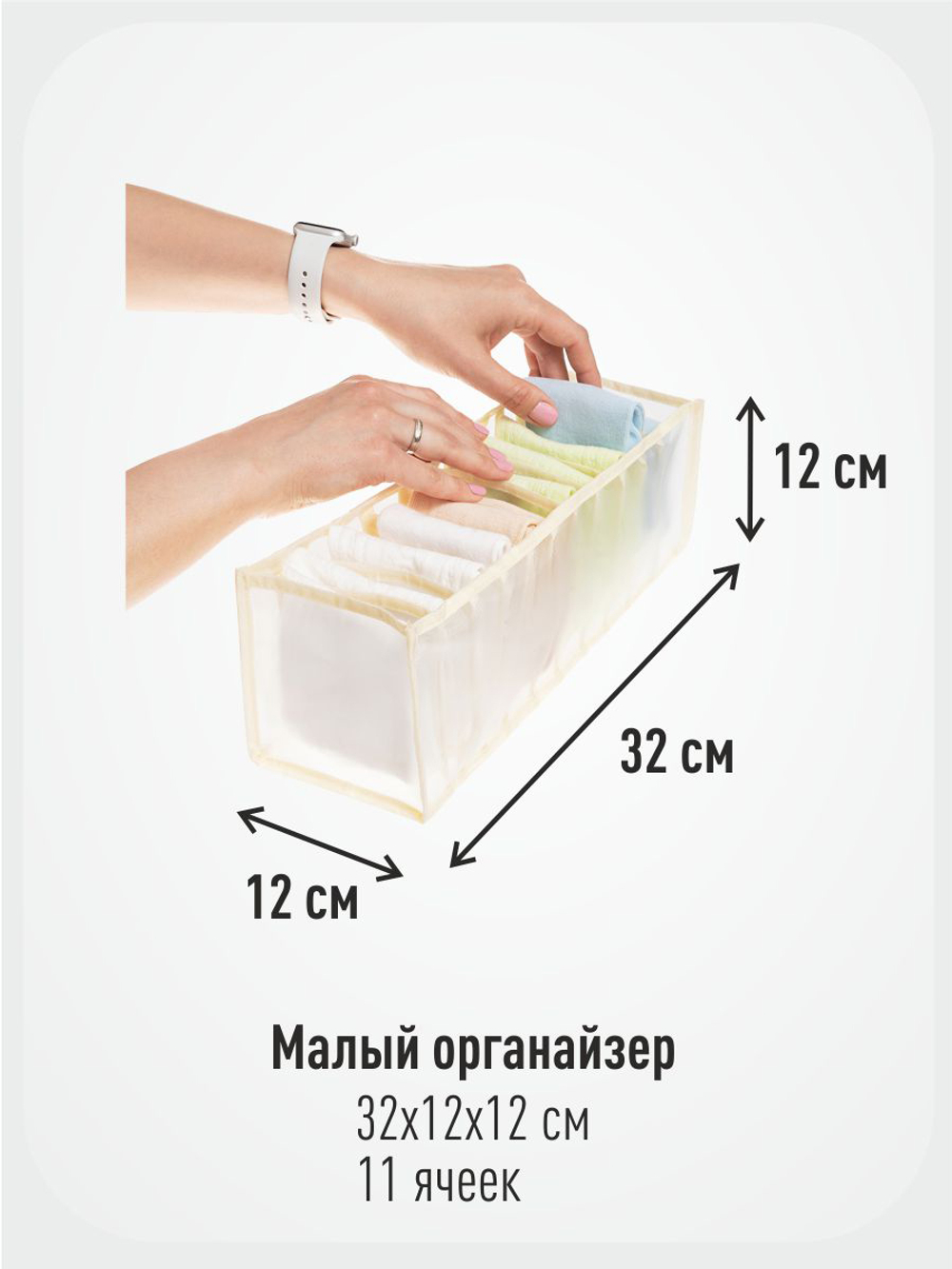 Набор из 2 -х прозрачных органайзеров для белья "Нежность" (7+11 ячеек)