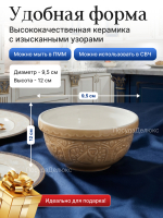 Набор пиал "In the Forest" 9,5 см 4 шт