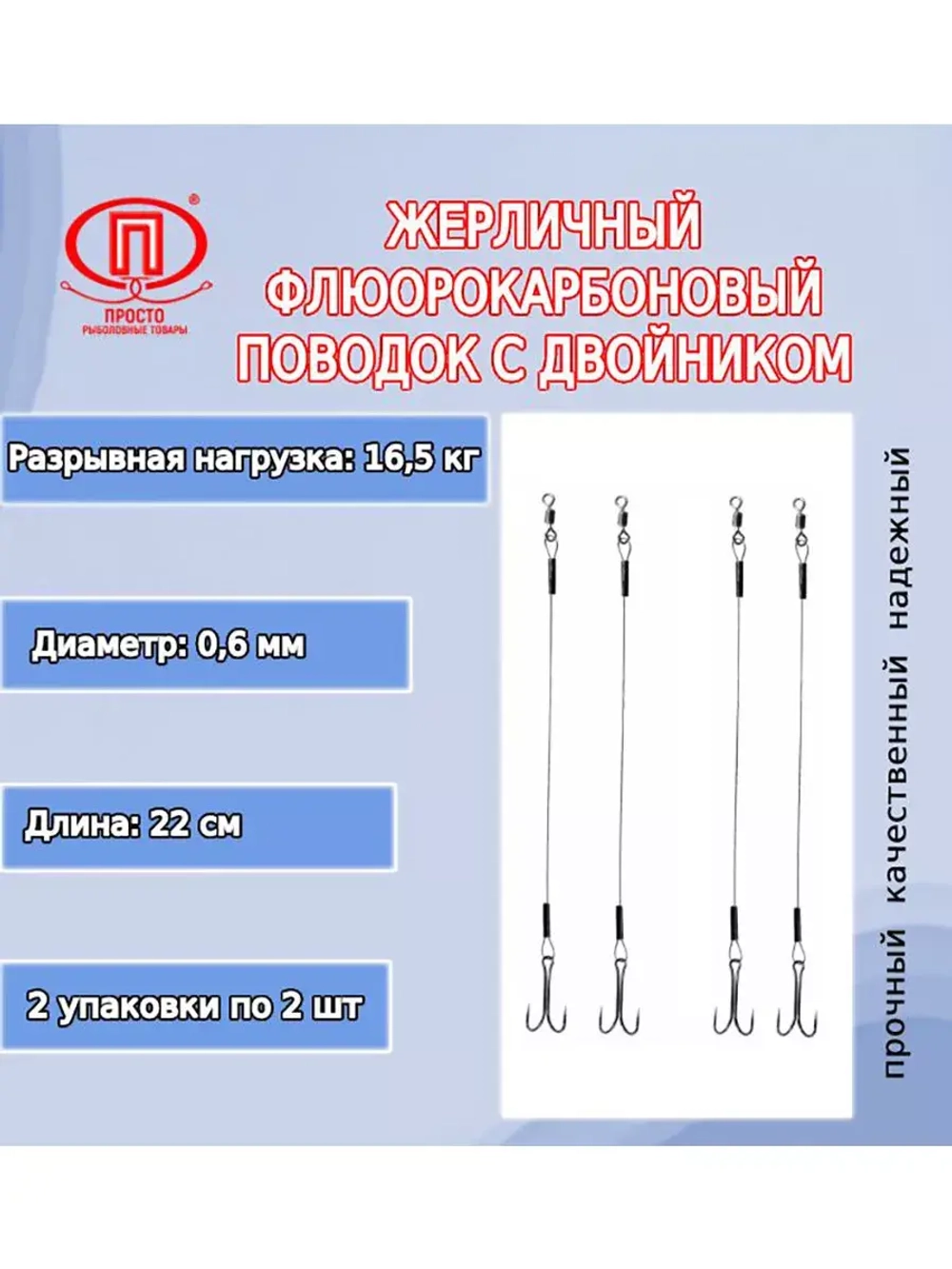 Поводок для рыбалки флюорокарбон 16,5кг0,60мм/28см в уп 2шт
