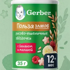 Воздушный снек Gerber Звёздочки банан-малина с 12 мес 35 г