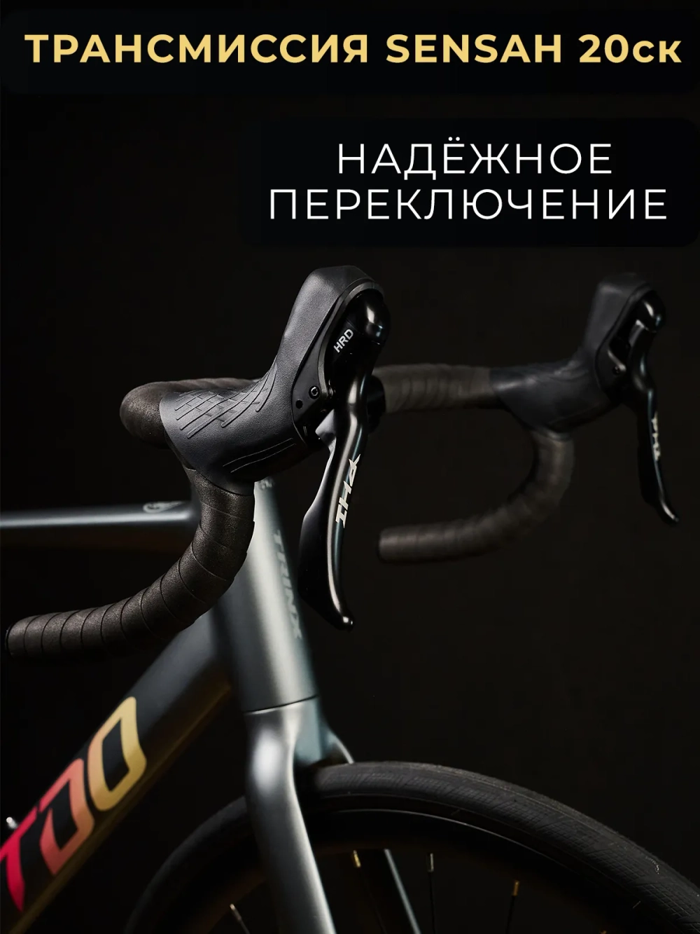 Велосипед шоссейный TRINX TDO 600 700C*500mm, HD, SENSAH 20s