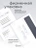 Чехол книжка для iPad Air 11" M2 / Air 4/5 (10.9") Gurdini Smart Magnet Series Lavender