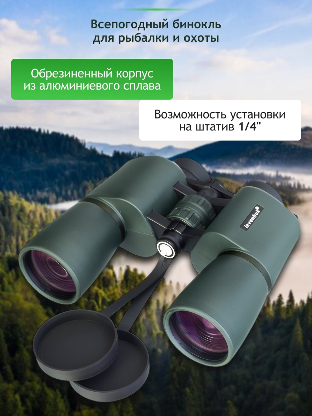 Бинокль Levenhuk New Sherman PRO 7x50