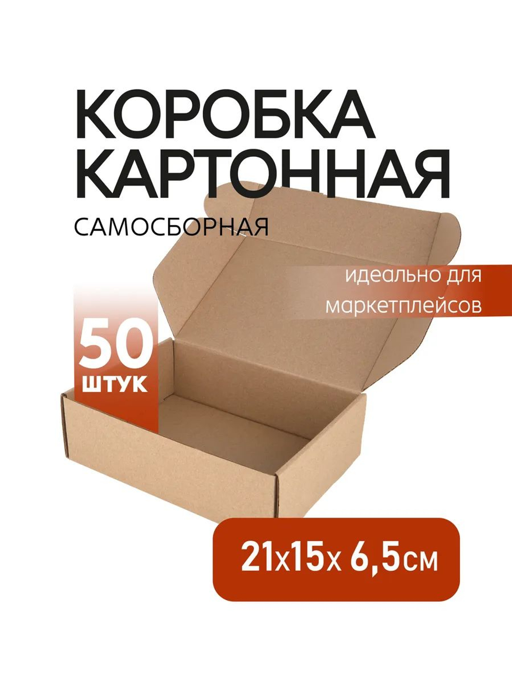Коробка подарочная картонная 10 шт, 25х25х3