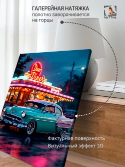 Картина Ретро автомобиль, для интерьера 30х40см 1шт.