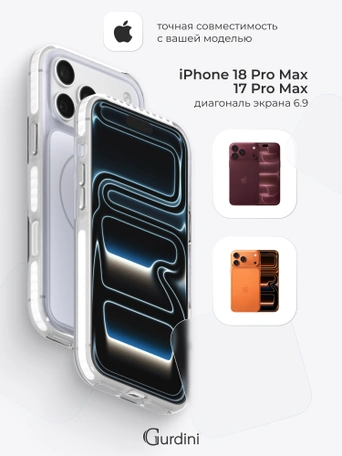 Чехол накладка iPhone 17 Pro Max / 18 Pro Max 6.9" Gurdini Sunrise Design with Magsafe White
