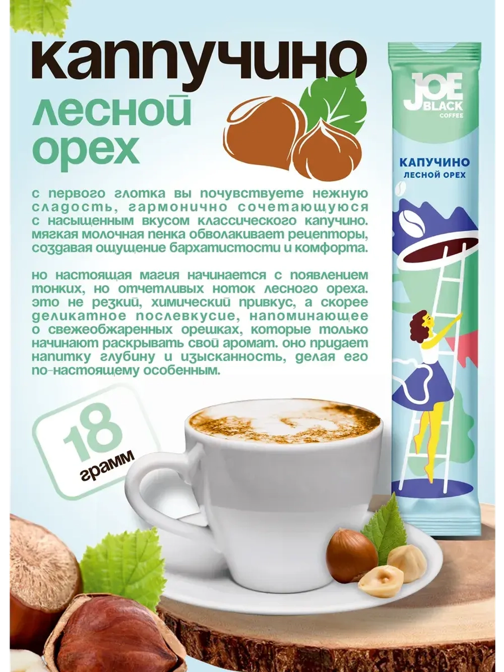 Кофе 3 в 1 растворимый ассорти набор 10 вкусов 20 шт