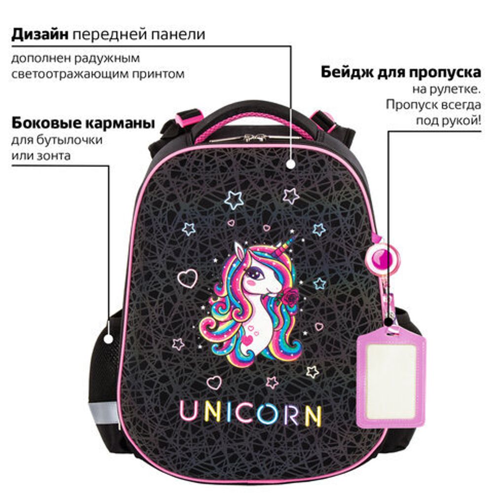 Ранец ЮНЛАНДИЯ EXTRA, с дополнительным объемом, "Rainbow unicorn", СВЕТЯЩИЙСЯ РИСУНОК, 38x29x18 см, 229932
