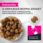 Сухой корм Eukanuba Adult Toy Breed 1+ years для взрослых собак миниатюрных пород с курицей 1,5 кг