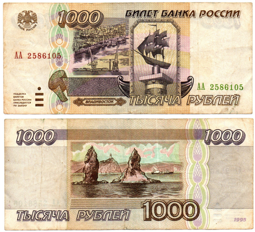 Банкнота 1000 рублей 1995 год - Серия АА 2586105 - VF