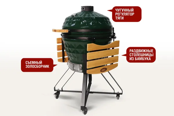 Керамический гриль Start Grill PRO, 61 см / 24 дюйма (зеленый) Фото №3