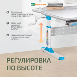 Письменный стол для школьников Ergokids Aspen с полкой S-50