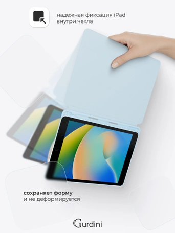 Чехол книжка для iPad 7/8/9 (10,2")/ Pro (10,5") Gurdini Milano Series Cloud Blue