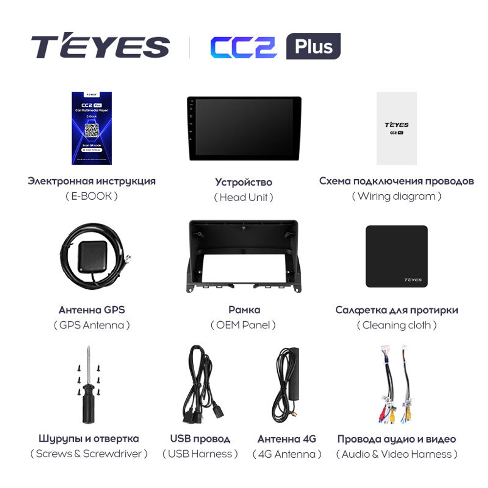 Teyes CC2 Plus 9"для Mercedes-Benz С-Class 3 2006-2011