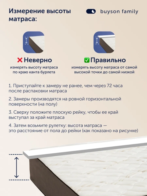 Матрас БайШарм, 29 см, разносторонний, независимые пружины
