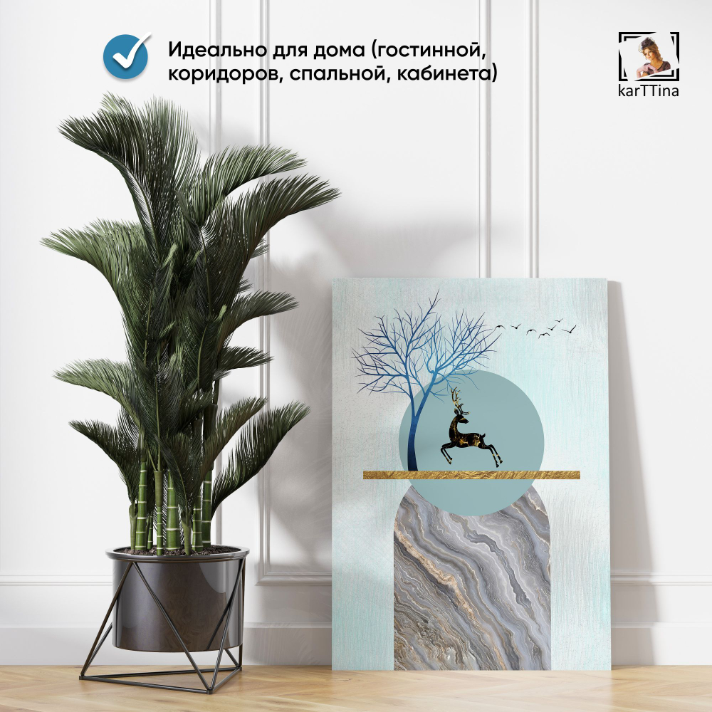 Картина karTTina "ОЛЕНЬ НА БУЛЫЖНИКАХ", 150 см х 70 см