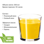 Свеча чакровая желтая / МАНИПУРА - 250 мл