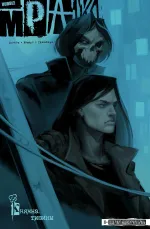 Комикс Мрак. Том 7. Княжна Тишины