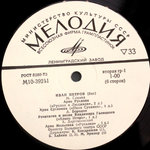 Иван Петров / Искусство Ивана Петрова (3LP)