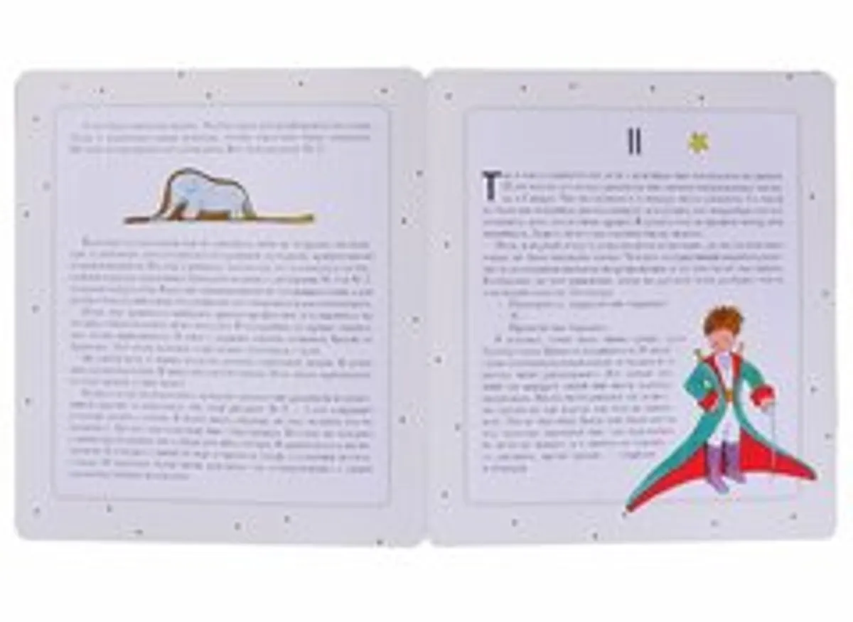 Книга Маленький принц