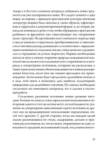 Магия викингов. Дорога к Хель (PDF)