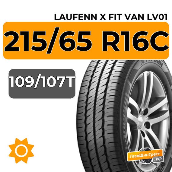 Laufenn X Fit Van LV01 215/65 R16C 109/107T