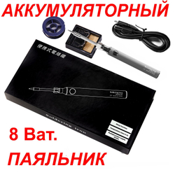 Аккумуляторный паяльник , подставкой и олова.