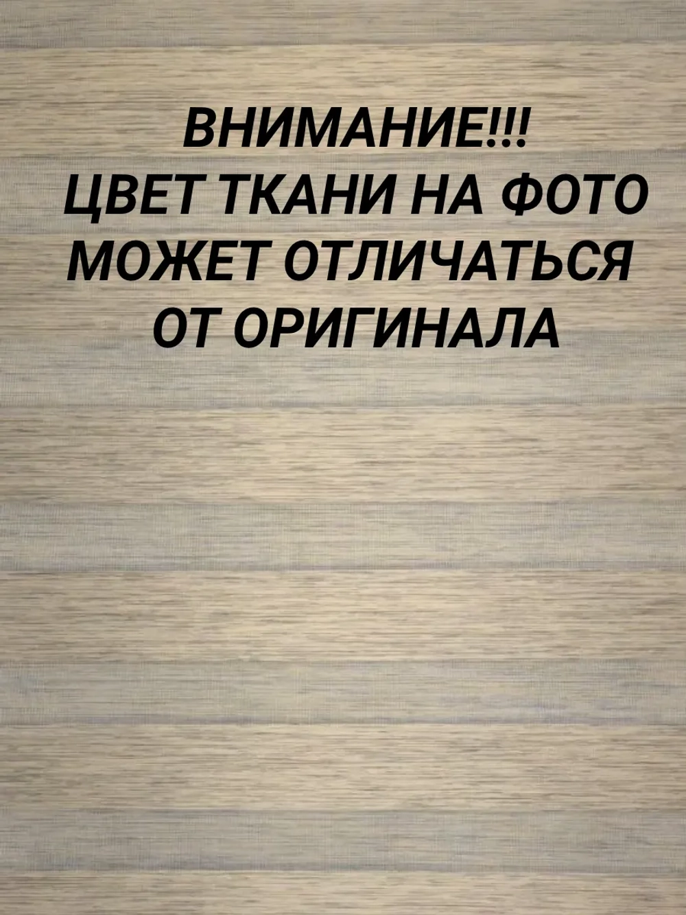 Рулонные шторы День-Ночь 60х140 см