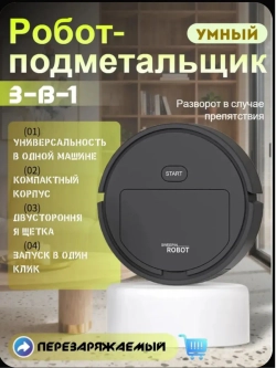 Робот-пылесос ANI388, черный