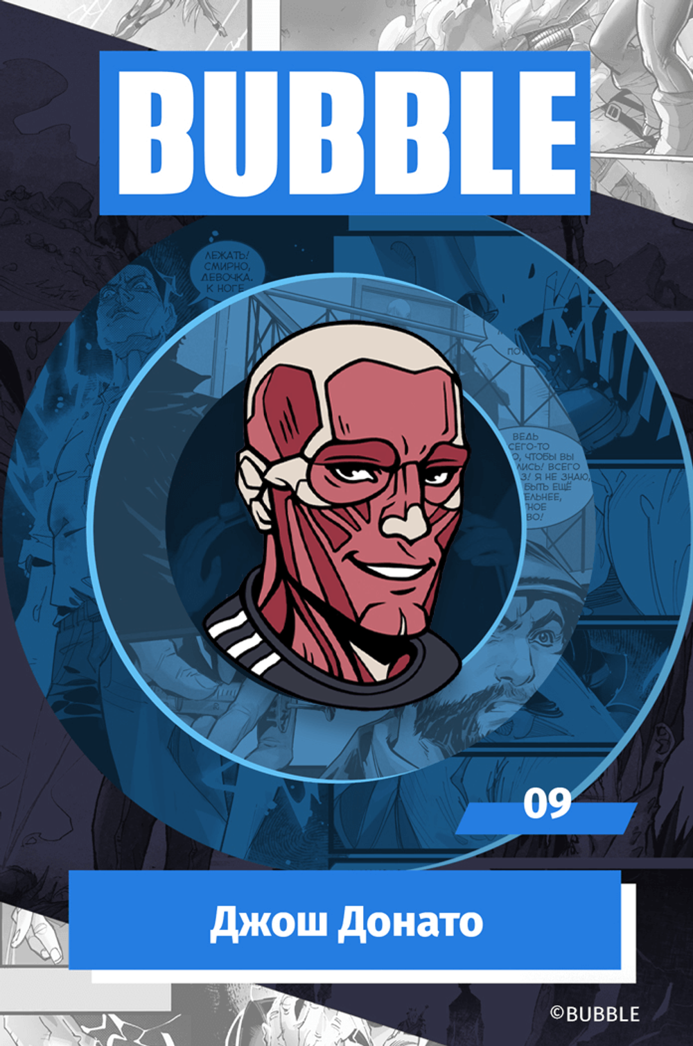 Металлический пин BUBBLE #09: Джош Донато