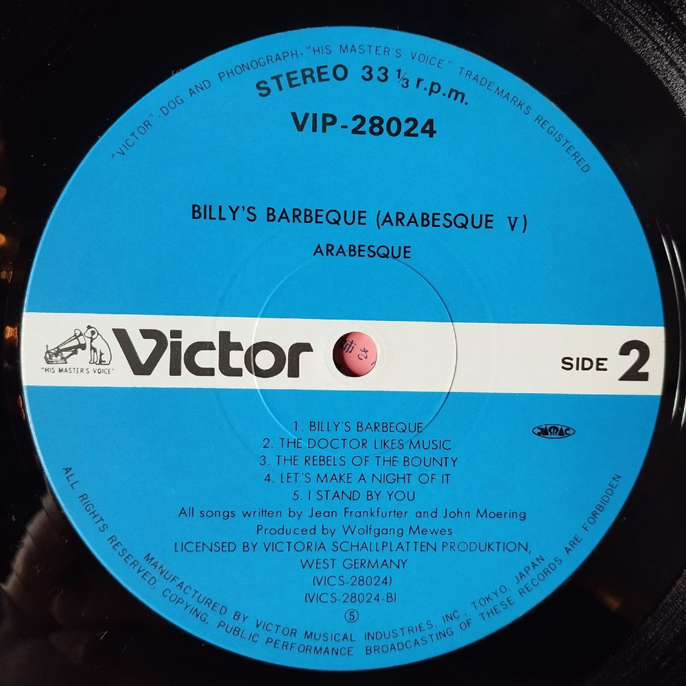 Винтажная виниловая пластинка LP Арабески Billys Barbeque (Arabesque V) (Japan 1981) (No Obi)