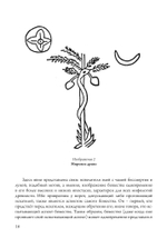 Маски Бога. Мифология Запада. Том 3, 2 Части (PDF)
