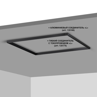135091 SHINO NT20 130 черный Низковольтный шинопровод 1м (токопровод и заглушки в комплекте) IP20 48V FLUM