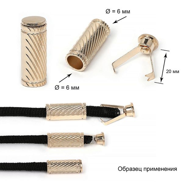 Наконечник для шнура металл ⌀6.0 мм, 20х7.5 мм, OR.0305-5375, цв. золото, уп. 100 шт
