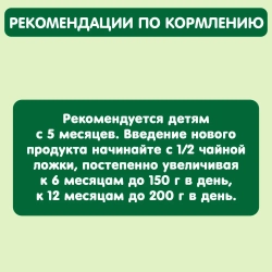 Gipopo пюре Брокколи 80г с 5 месяцев