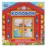 Книжка-панорамка "Колобок" (Умка)