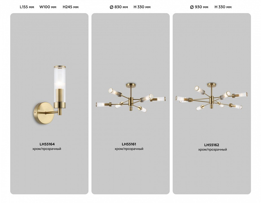 Люстра на штанге Ambrella Light HIGH LIGHT LH55162